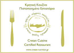quality_label_of_cretan_cuisine_260