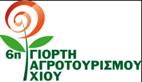 χιος