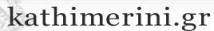 kathimerini