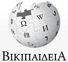 wikipedia