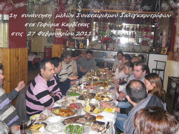 sunetaisrismos sali 50