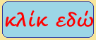 klik_kokkino_mple