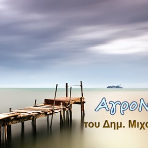 ΑγροΝέα 82, 83, 84,&nbsp;85