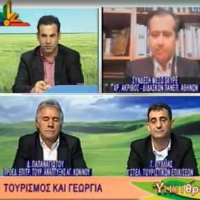 Τουρισμός και Γεωργία