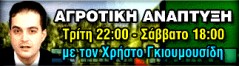 agrotiki_anaprixi