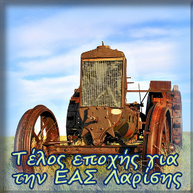 Δύσκολες εποχές για τις ΕΑΣ&nbsp;[βίντεο]