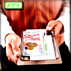 Πληρωμές ΕΛΓΑ