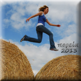 Οι Νέοι Αγρότες συζητούν για το&nbsp;2013