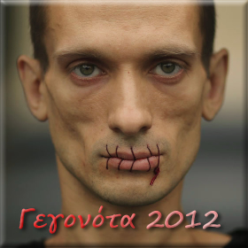 To 2012 σε ένα βίντεο 60&nbsp;δευτερολέπτων