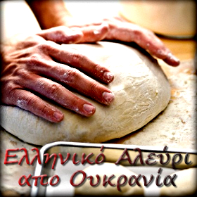 Ο καλός ο μύλος όλα τα αλέθει&nbsp;!