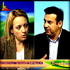 Αγροτική Επιχειρηματικότητα &&nbsp;Εξωστρέφεια