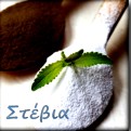 stevia280