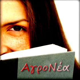 ΑγροΝέα 30, 31