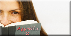 αγρονερα2222