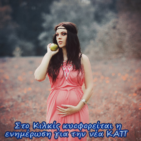 Ημερίδα Νέων Αγροτών στο&nbsp;Κιλκίς