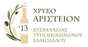 2013-xryso-syskevasias