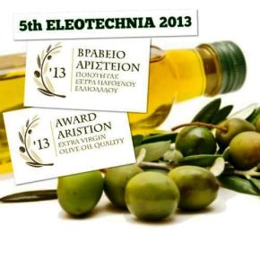 Διαγωνισμός ποιότητας Ελαιολάδου&nbsp;ΑΡΙΣΤΕΙΟΝ