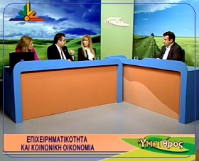 Eπιχειρηματικότητα & κοινωνική&nbsp;οικονομία