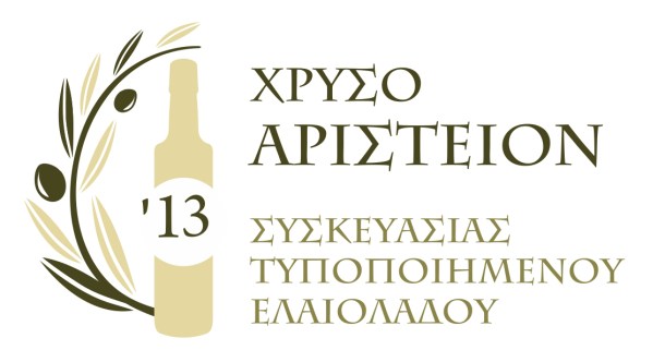 2013-xryso-syskevasias