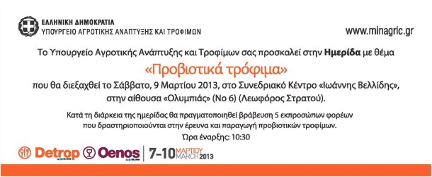 ΥΠΑΑΤ-prosklhsh