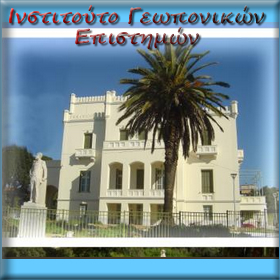 Σεμινάριο Ανθοκηπουρικής