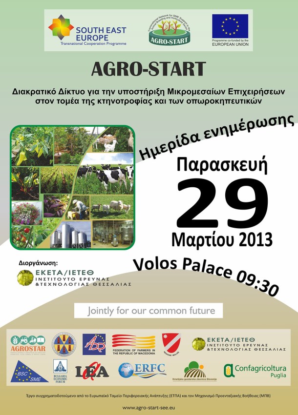 Poster A3-elliniko-low-resolution