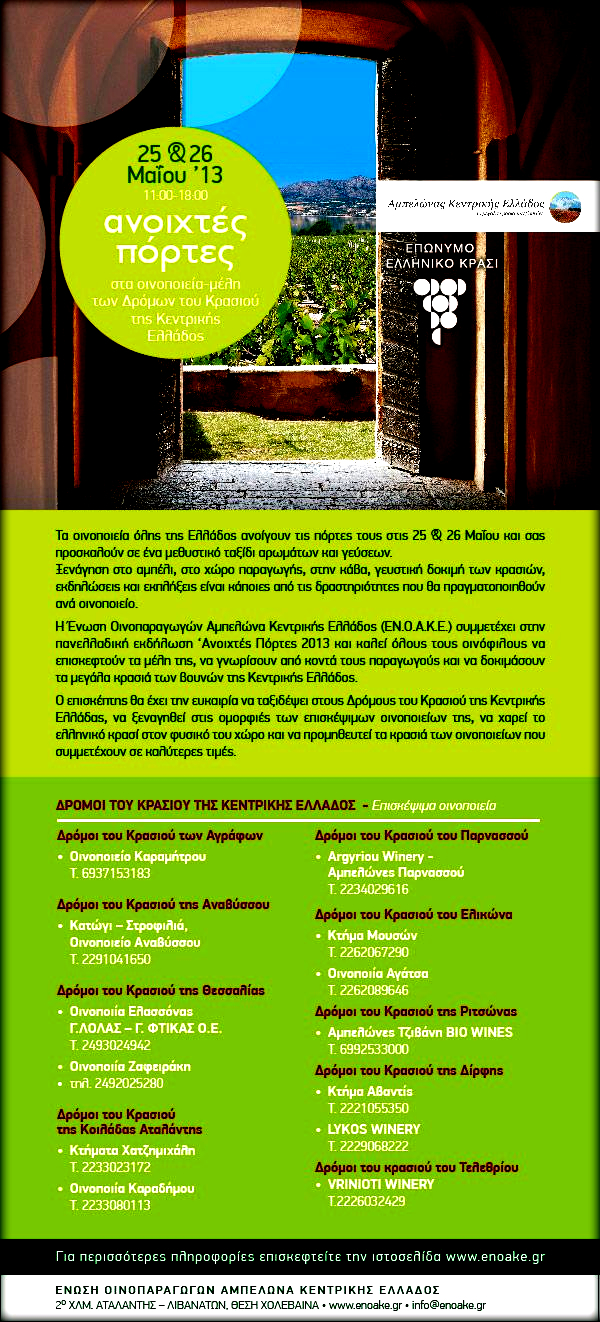 AnoixtesPortes_13_LOW