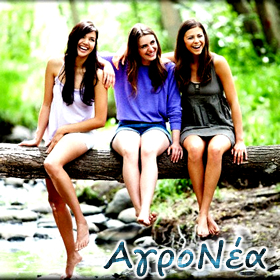 ΑγροΝέα 2 &&nbsp;3