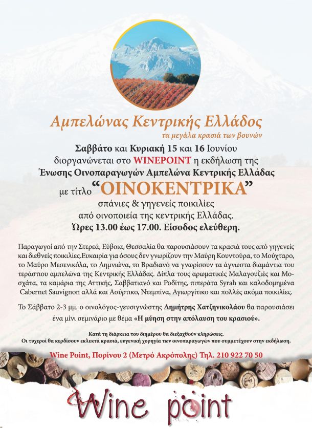 oinokentrika 6 2013-1