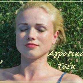 Πληρωμή Προκαταβολής Ενιαίας&nbsp;Ενίσχυσης