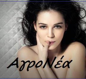 ΑγροΝέα 40, 41, 42, 43, 44, 45, 46, 47, 48,&nbsp;49