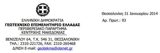 fgrtt