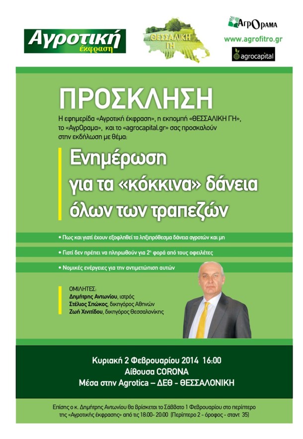 kokkinadaneia1001