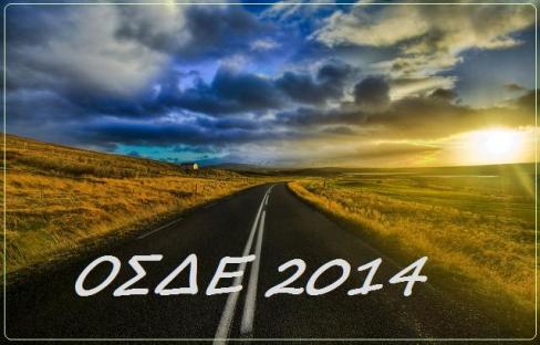 osde 2014