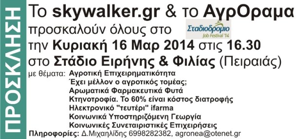 prosklisi 2014-03-16