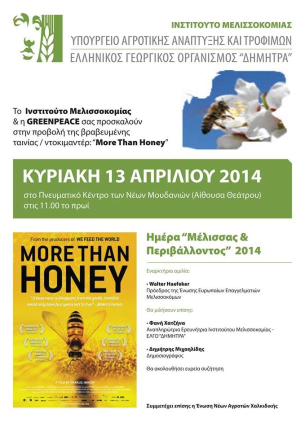 afissa Honey