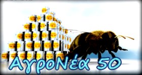 agronea50