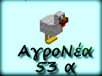 agronea53aa