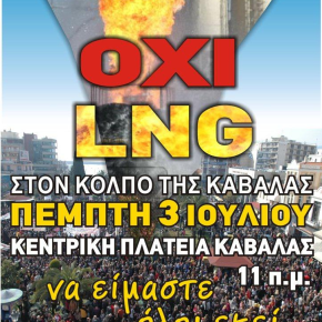 Συλλαλητήριο κατά της εγκατάστασης πλωτών δεξαμενών LNG στην&nbsp;Καβάλα