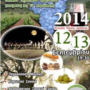 Εκδήλωση αγροτικών προϊόντων στον Δήμο&nbsp;Λοκρών