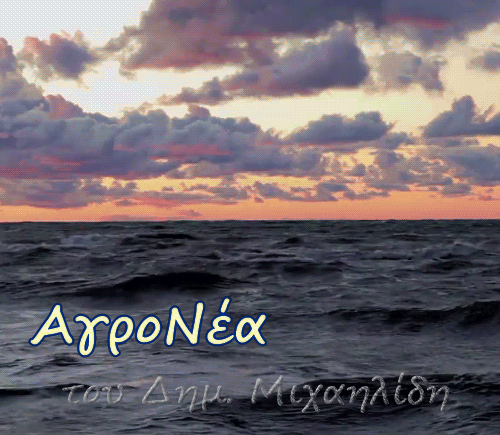 agronea-thalassa20